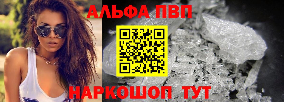 дарнет шоп  Alpha-PVP кристаллы  Альфа ПВП крисы CK  A-PVP Соль  Вход с VPN  Усолье-Сибирское 