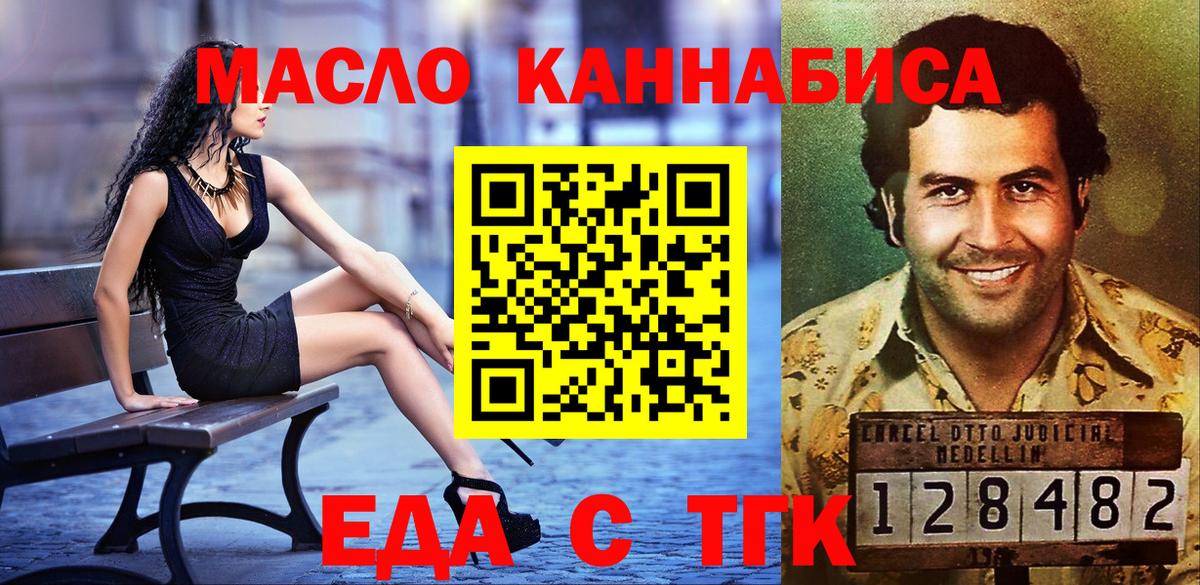 Усолье-Сибирское  Cannafood конопля  Вход с VPN 