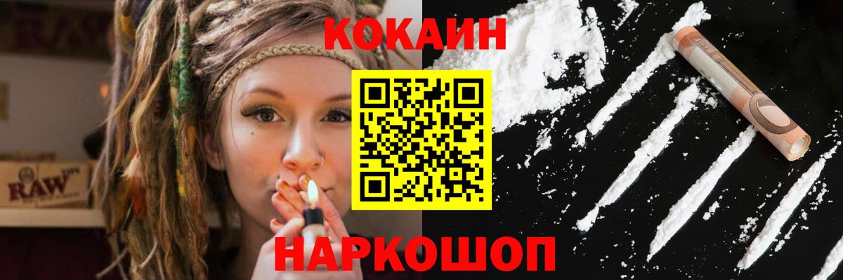 Кокаин  Cocaine Перу  COCAIN Columbia  Вход с VPN  Усолье-Сибирское 
