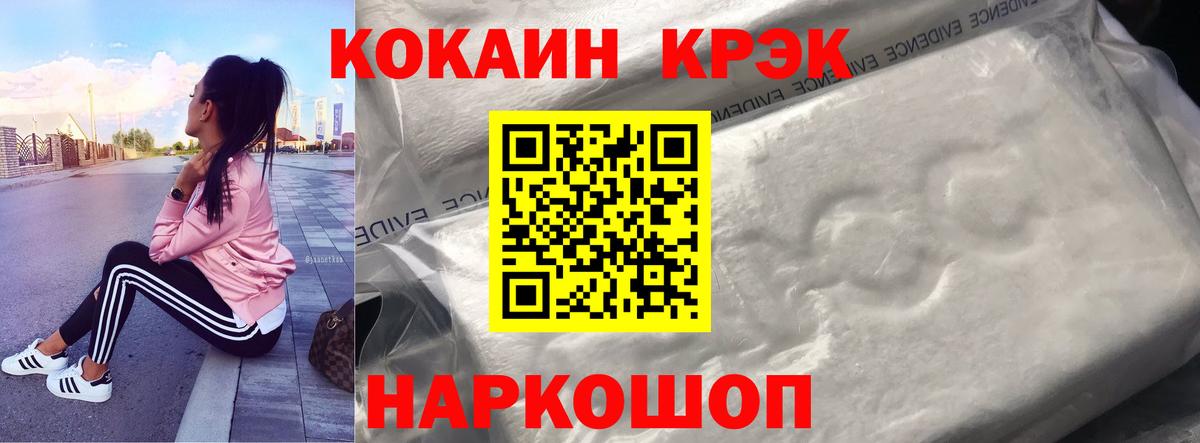 Кокаин 99% Усолье-Сибирское