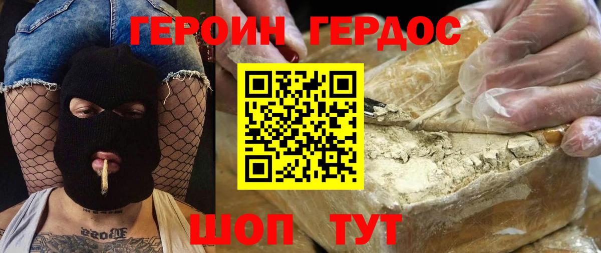 Героин  Вход с VPN  Усолье-Сибирское  ГЕРОИН Heroin 