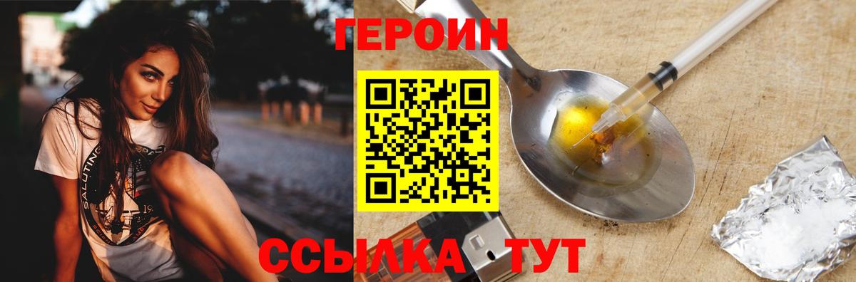 Героин афганец Усолье-Сибирское