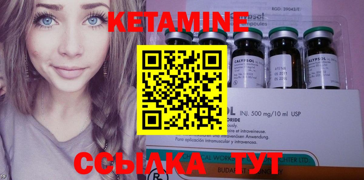 Усолье-Сибирское  Кетамин VHQ  Вход с VPN  Кетамин ketamine 