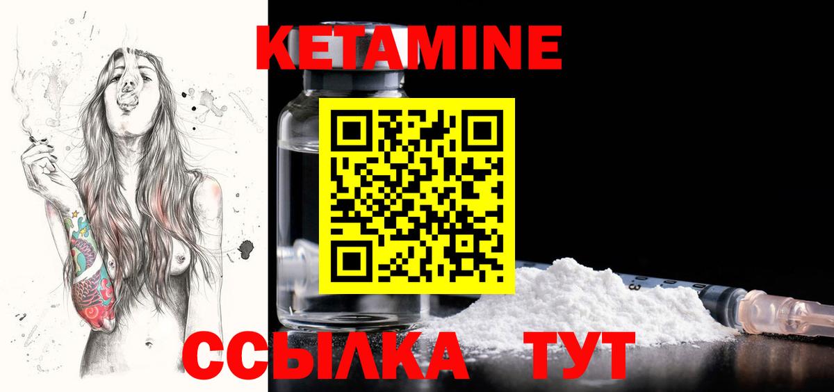 Кетамин VHQ Усолье-Сибирское