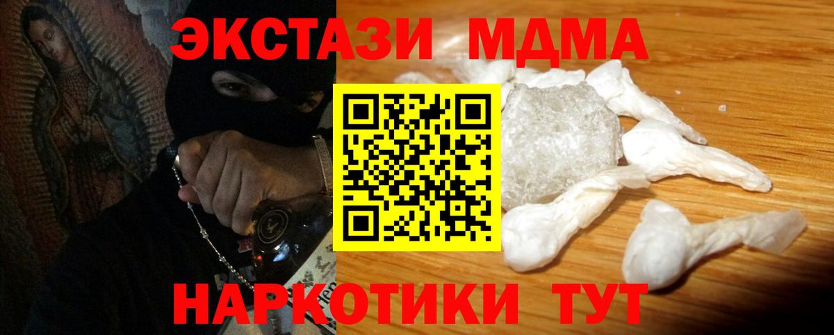 MDMA Molly  Вход с VPN  MDMA молли  Усолье-Сибирское 