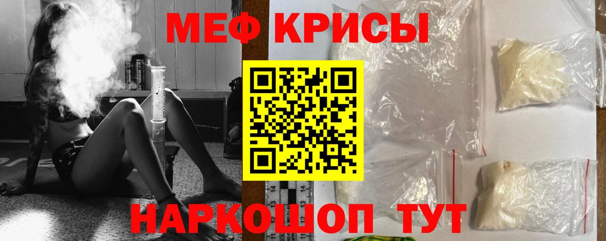 Мефедрон  Меф  Вход с VPN  МЕФ мяу мяу  Усолье-Сибирское  МЕФ кристаллы 