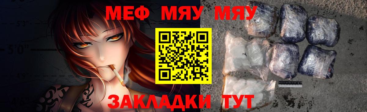 Мефедрон мука Усолье-Сибирское