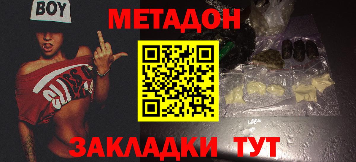Усолье-Сибирское  ОМГ ОМГ зеркало  Вход с VPN  МЕТАДОН кристалл 