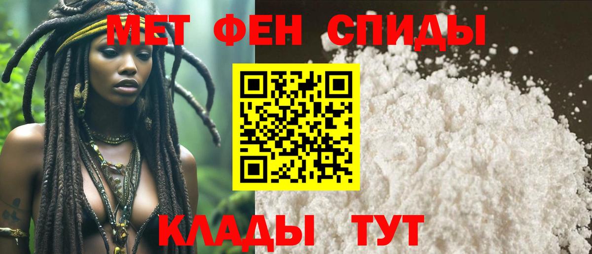 МЕТАМФЕТАМИН Methamphetamine Усолье-Сибирское