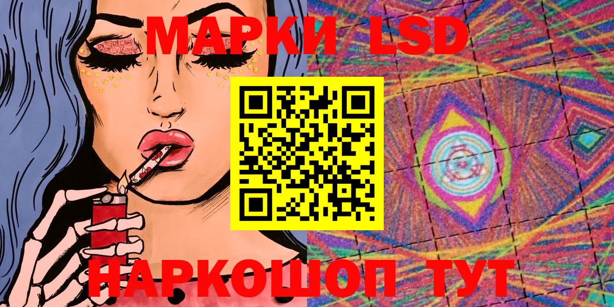 Марки 25I-NBOMe 1,8мг Усолье-Сибирское